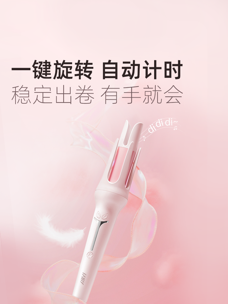 FANSY/飞美丝【三八妇女节礼物】全自动32mm持久定型大波浪卷发棒