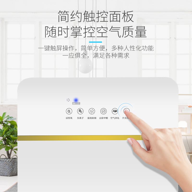 空气消毒机 空气净化器家用除甲醛 臭氧发生器诊所学校消毒机