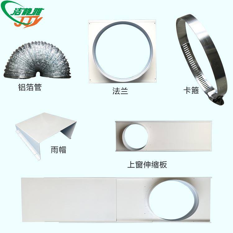 空气净化器配件工业滤除霾甲醛PM2.5新风机系统上窗套件