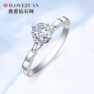 我爱钻石网诺言钻戒女gia钻石戒指一克拉50分求婚结婚戒裸钻定制