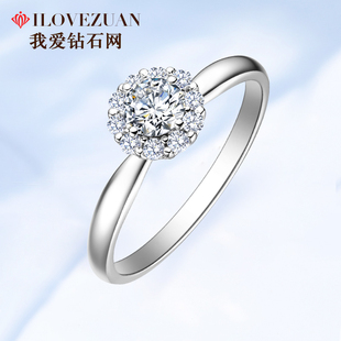我爱钻石网倾心钻戒女gia钻石戒指一克拉求婚30分裸钻定制婚戒