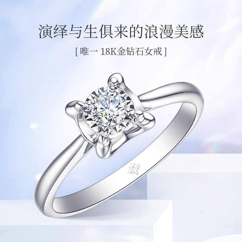 18K金钻石求婚戒指正品真钻