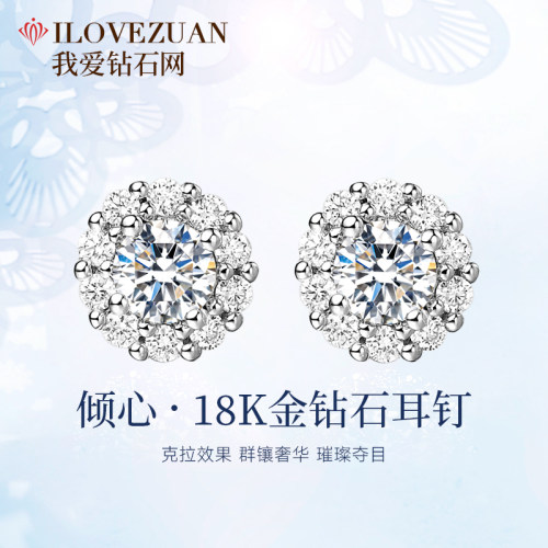 18K金钻石耳钉天然真钻正品显大
