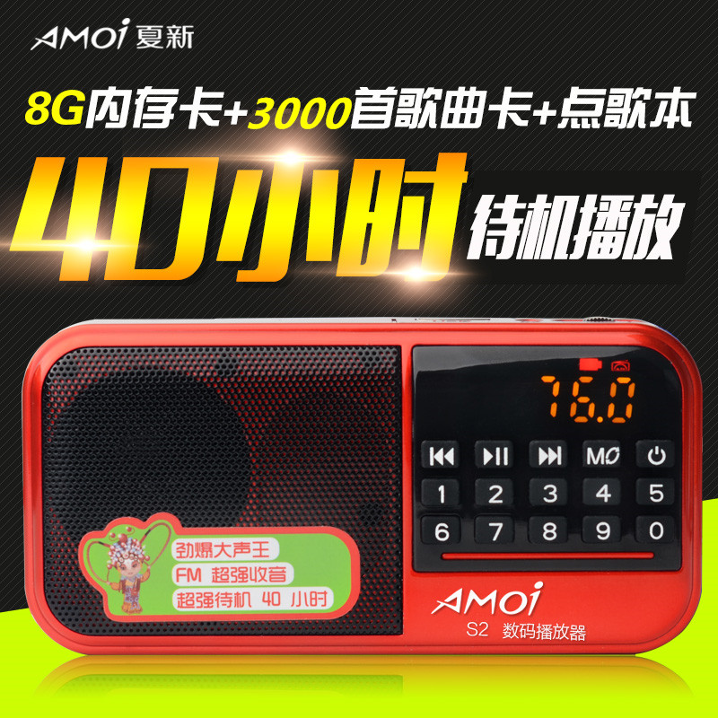 Amoi/ÏÄРS2ÊÕÒô»úÀÏÈËËæÉíÌýuÅ̲¥·ÅÆ÷±ãЯ²å¿¨Ð¡ÒôÏäÃÔÄãÒôÏìÀñÆ·ÆÀÊéÄî·ð¾»ú·ð¸èÊ¥¾Ìý¸èÇúÄڴ濨³ªÏ·