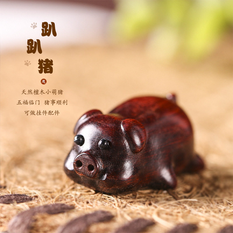 慵懒悠闲趣味趴趴猪紫檀木diy小福猪绿檀生肖猪手机/钥匙挂饰配件