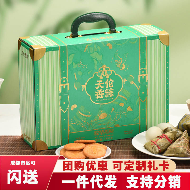 天伦香粽端午粽子礼盒装粽情福味