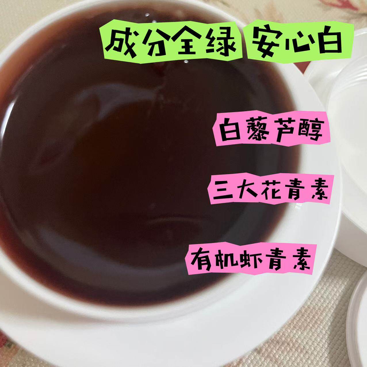 院线亮颜涂抹面膜红石榴精粹花素虾素白藜芦醇抗氧化晒后修复提亮