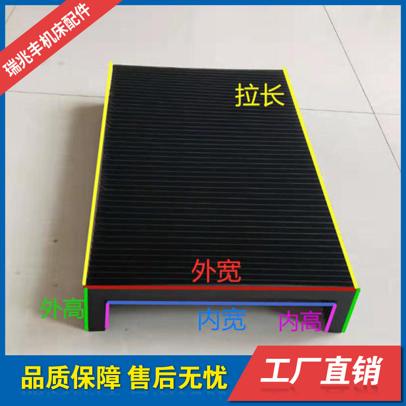 风琴防护罩一字型伸缩防尘罩激光切割防护罩机床导轨防尘罩加工