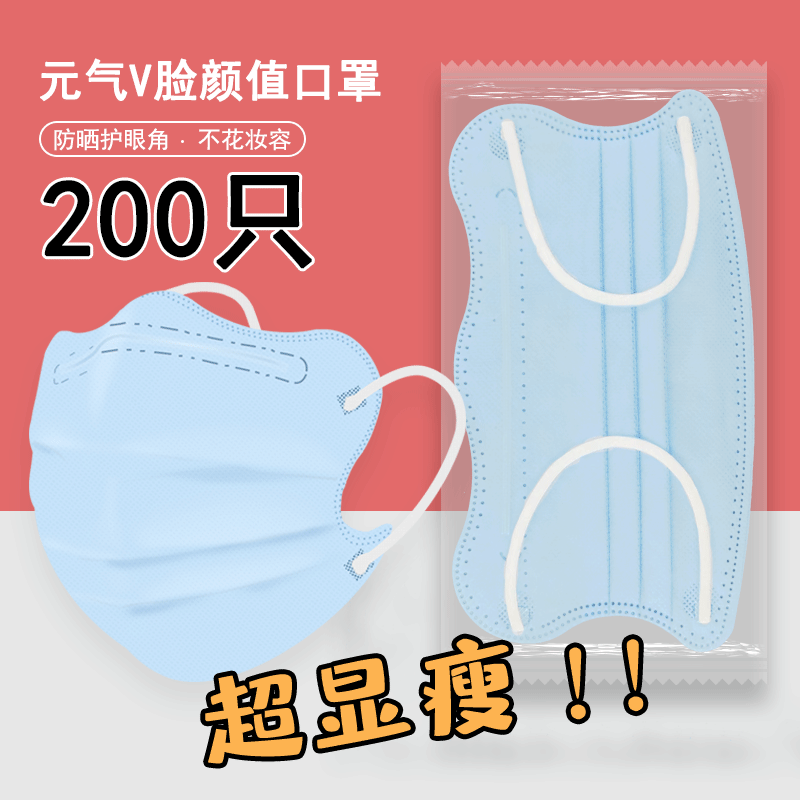 高颜值口罩可爱女V型口罩马卡龙