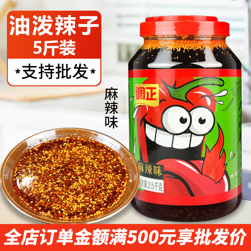 油泼辣子麻辣味全店支持混批