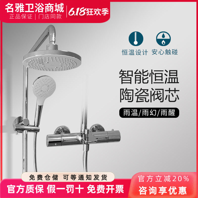TOTO恒温淋浴龙头花洒TBW01401C铜合金大顶喷手持花洒淋浴柱套装