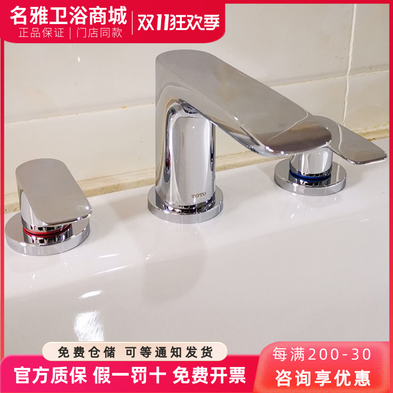 TOTO水龙头铜合金双柄双控