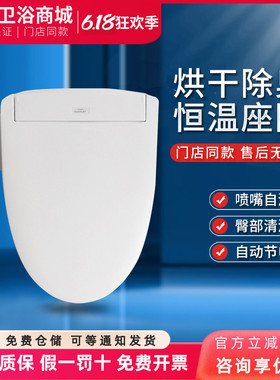 TOTO卫洗丽TCF2A910/3A260/3A460/3H360智能马桶盖温水冲洗即热式
