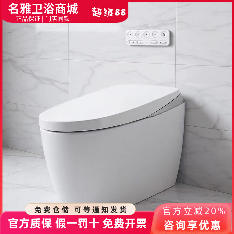 TOTO一体轻智能坐便器自动冲水