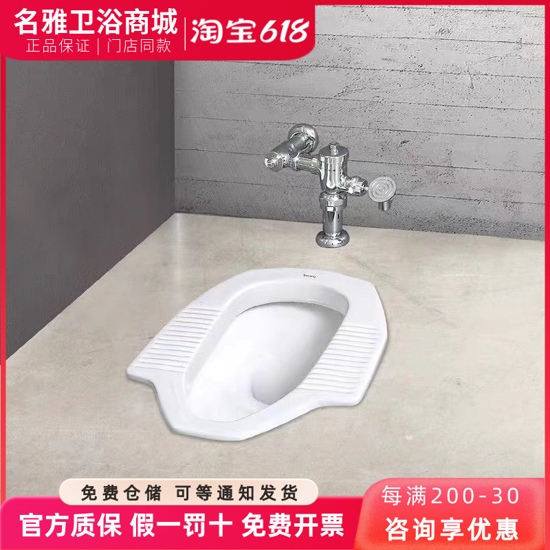 TOTO蹲便器CW8RB SW570 DC603VL公共厕所防臭冲洗阀蹲坑便池套装