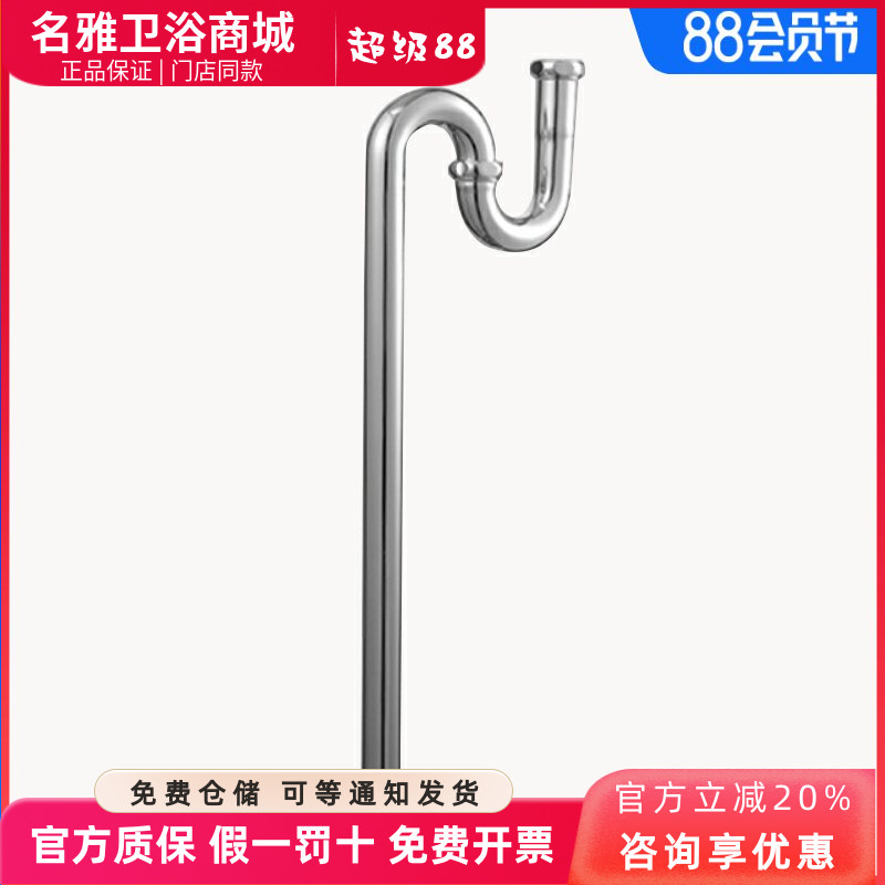 TOTO台盆下水管DL501SR