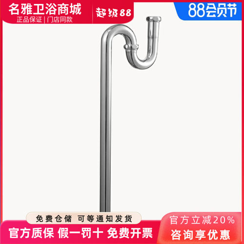 TOTO台盆下水管DL501SR