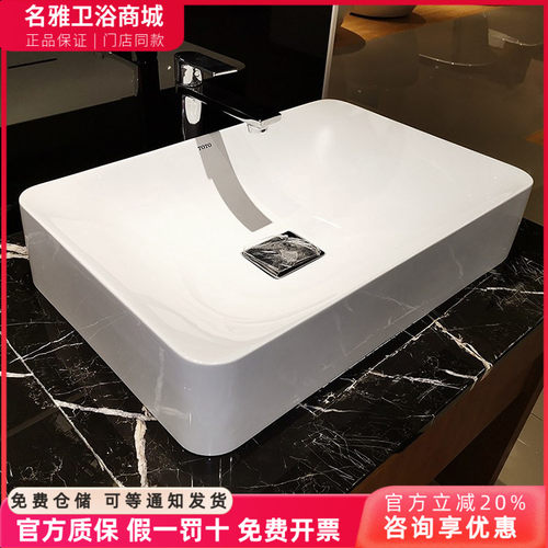 TOTO桌上晶雅石洗脸盆pjs03w家用