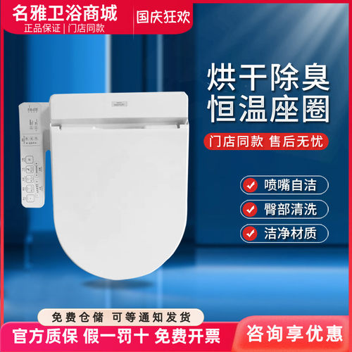 温水冲洗智能马桶盖智能马桶盖