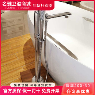 TOTO浴缸水龙头DM334CFN/DM359CFR单柄独立浴缸落地式水嘴带花洒