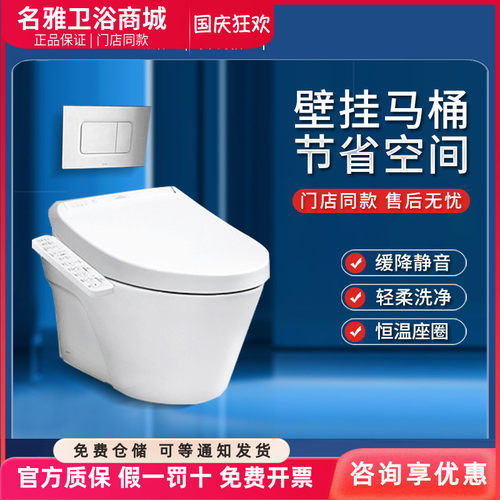 TOTO壁挂马桶CW822EB隐蔽式水箱