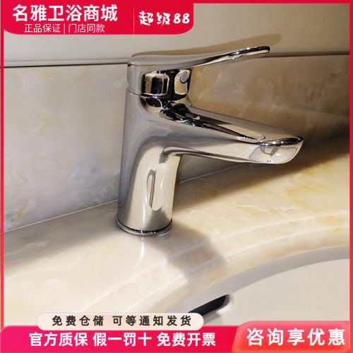toto洗脸盆混合龙头TLS04301B