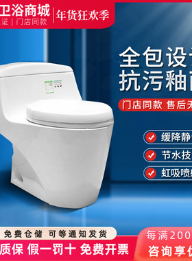 TOTO连体坐便器CW923SEB家用抽水马桶超漩式冲水智洁釉面高端马桶