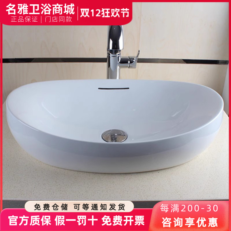 TOTO桌上洗脸盆pjs01w家用大理石