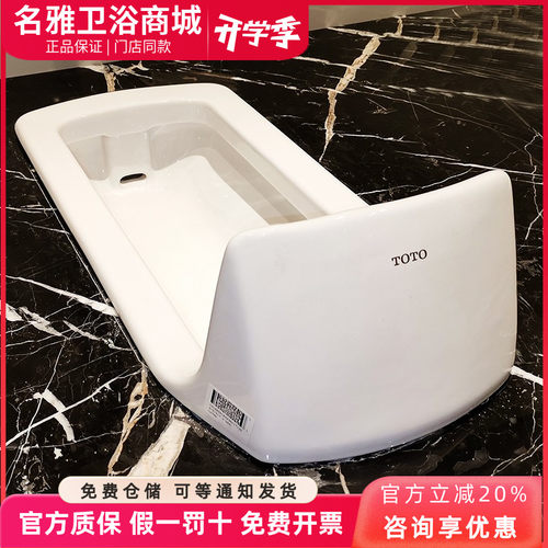 TOTO蹲便器洁具卫浴挡板设计