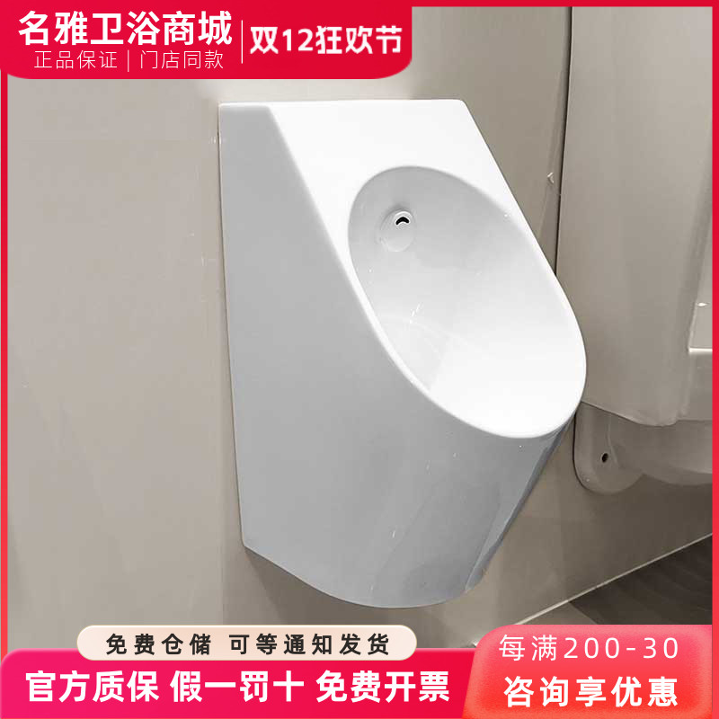 TOTO小便斗uwn926shb壁挂式