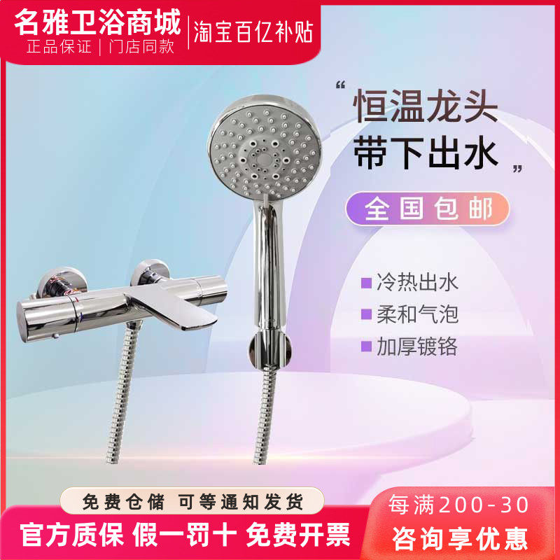 TOTO壁挂恒温淋浴龙头花洒TBV01402BA TBW01018铜合金浴缸出水嘴