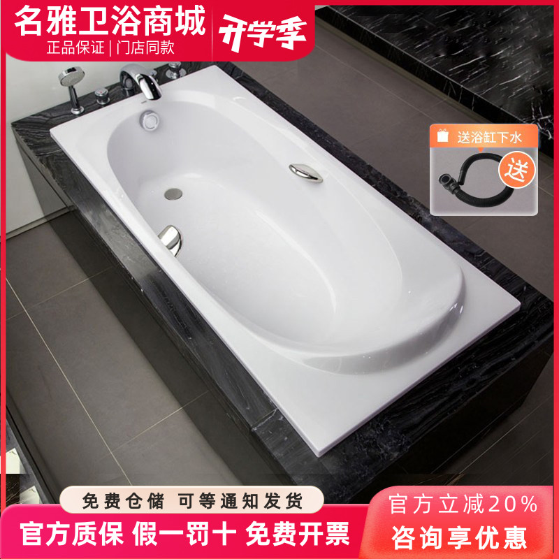 TOTO浴缸PPY1590P/PPY1590HP嵌入