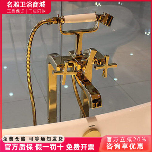 双柄式独立浴缸用混合水龙头