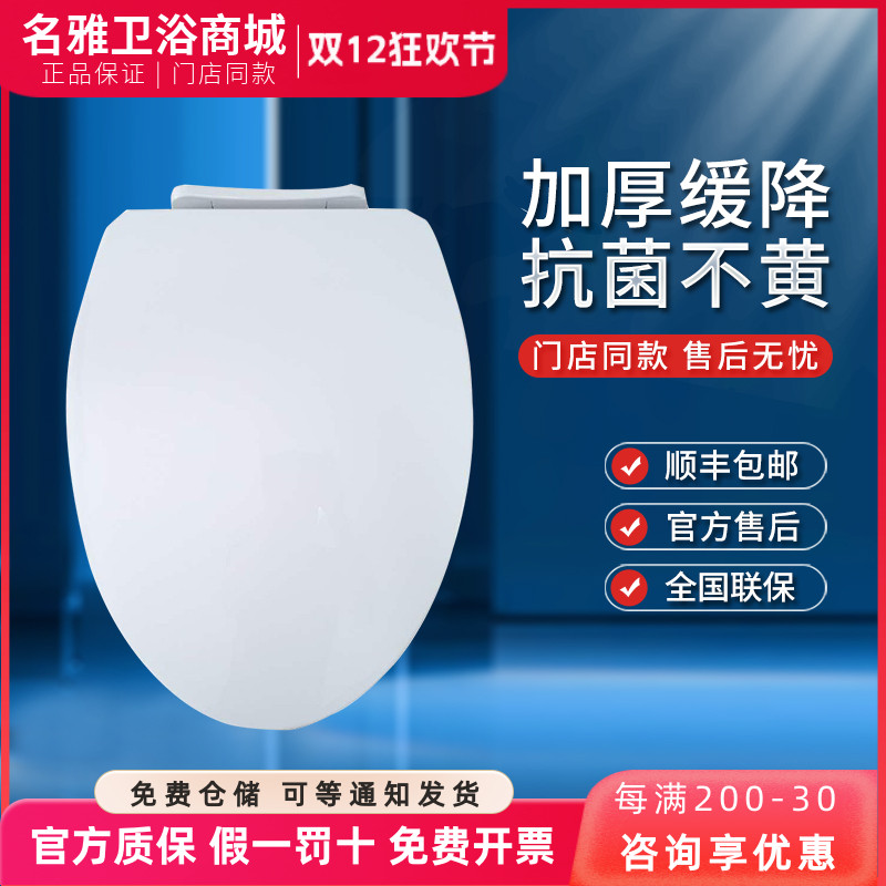 toto马桶缓降盖板加厚v型通用