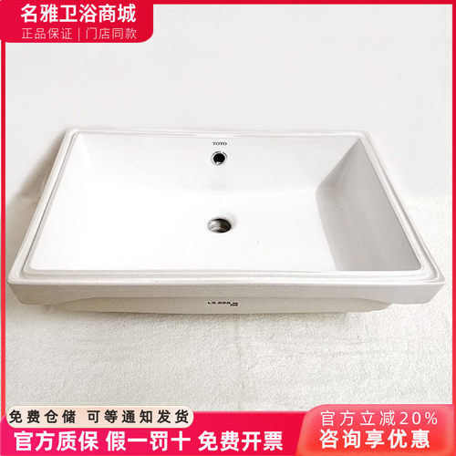 TOTO洗脸盆智洁釉面纳米抗污