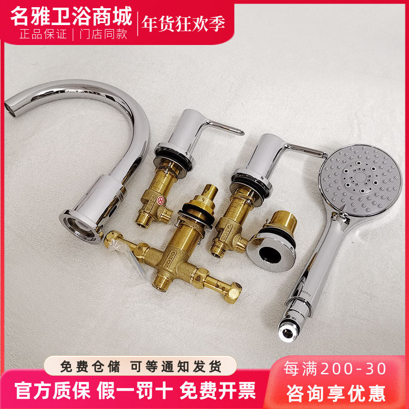 TOTO浴缸水龙头 缸边龙头 TBS01202C/TBS01201B 台式双控浴缸水嘴