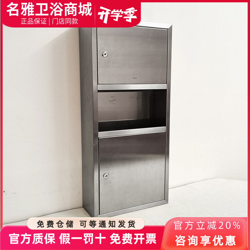 toto手纸箱不锈钢二合一