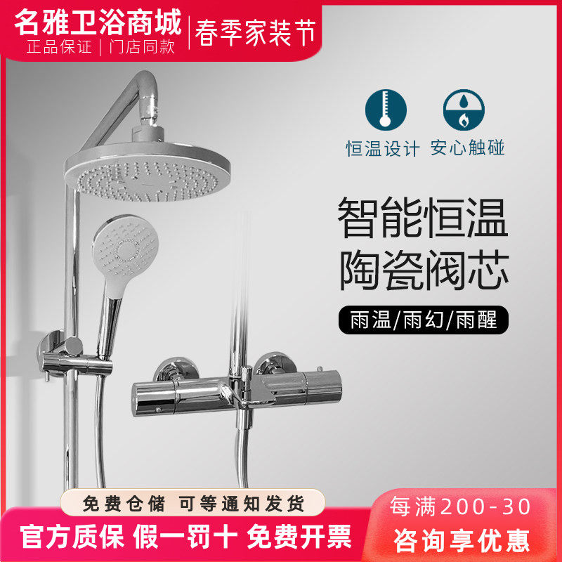 TOTO恒温淋浴龙头花洒TBW01401C铜合金大顶喷手持花洒淋浴柱套装