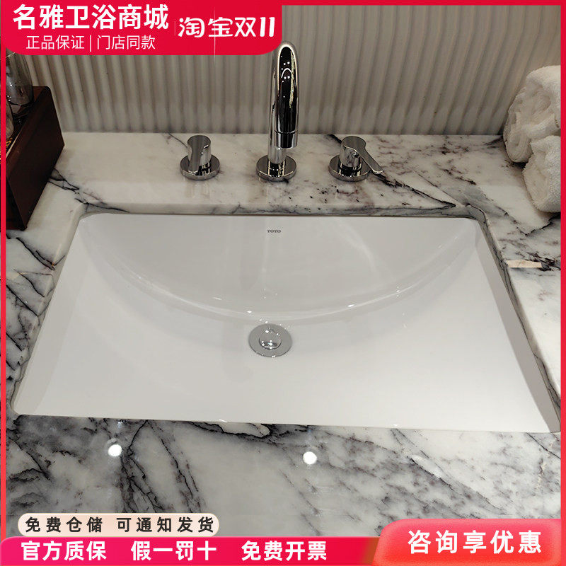 陶瓷面盆台下盆TOTO易洁釉面