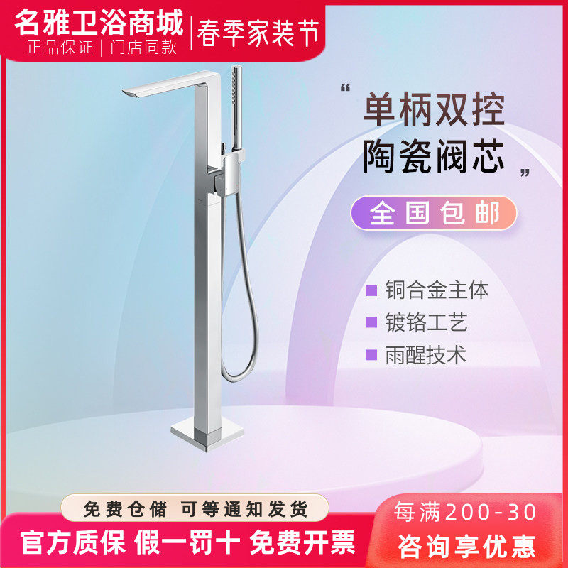 TOTO浴缸水龙头落地式TBG02306C TBN01105B立式冷热双控花洒龙头