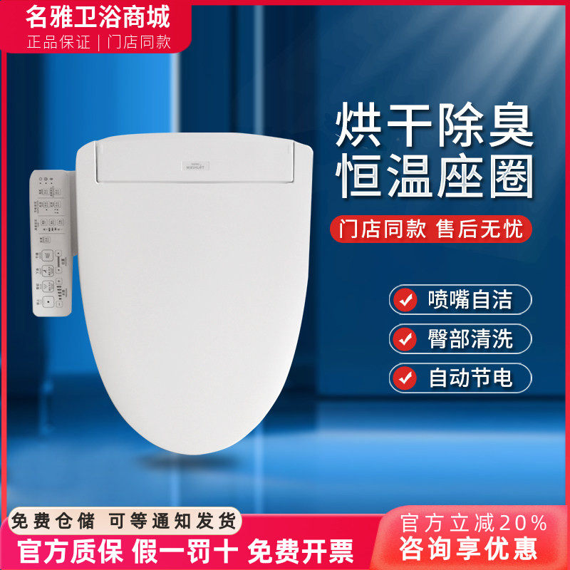 TOTO卫洗丽TCF2A910/3A260/3A460/3H360智能马桶盖温水冲洗即热式