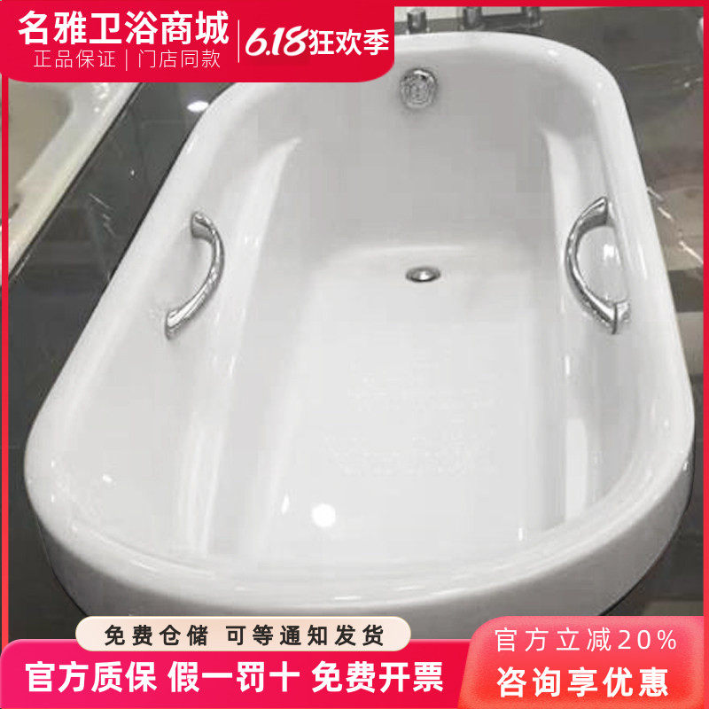 TOTO珠光浴缸PPY1570 PPY1770P HP小户型嵌入深型泡澡浴盆带排水