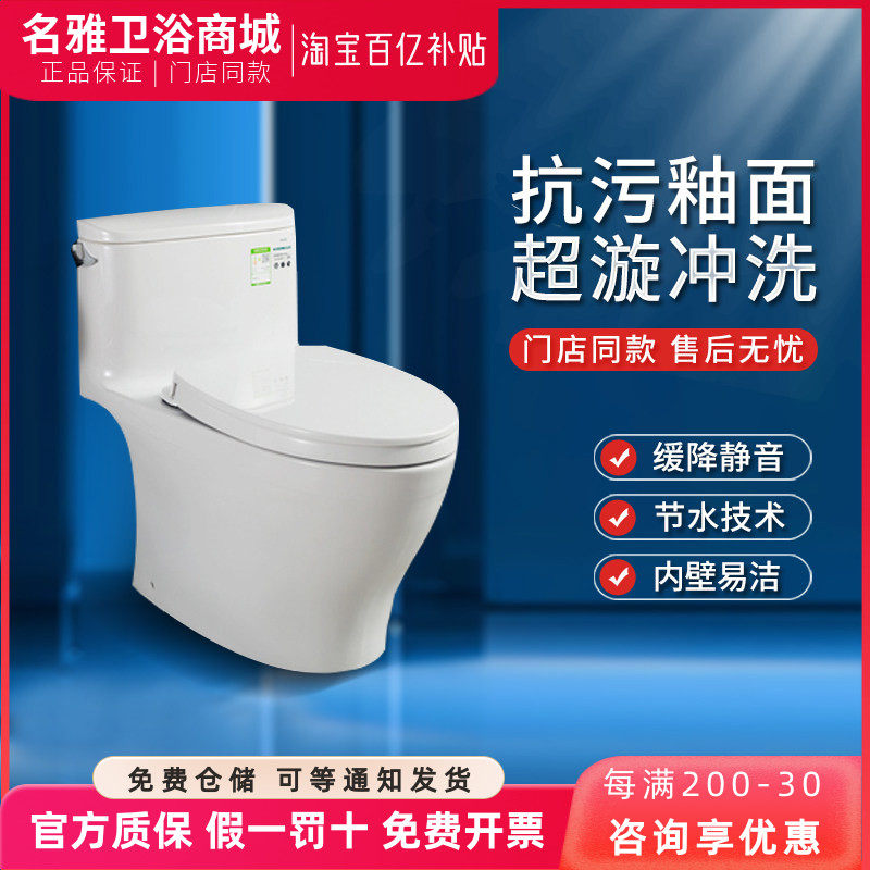 TOTO坐便器CW887REB CW767EB/SW767B全包底座智洁虹吸式陶瓷马桶