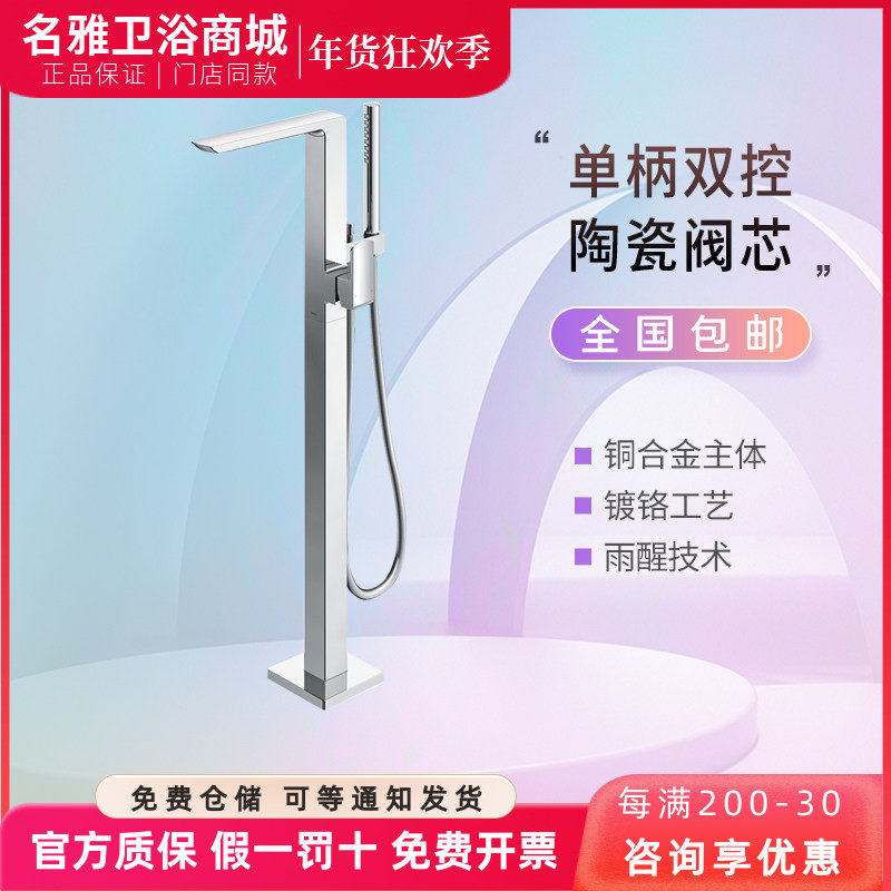 TOTO浴缸水龙头落地式TBG02306C TBN01105B立式冷热双控花洒龙头