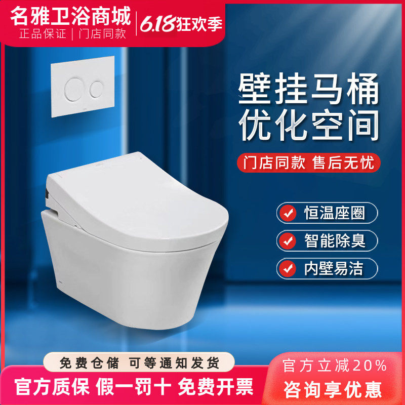 壁挂式马桶隐藏水箱TOTO省空间