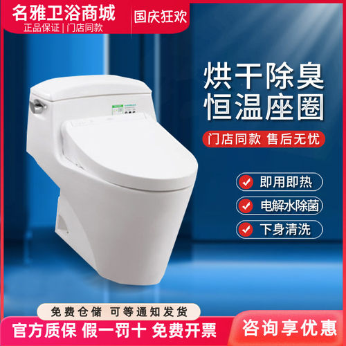 toto连体式节水智洁智能坐便器