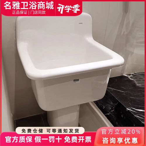 TOTO拖把池壁挂防溅设计加大容量