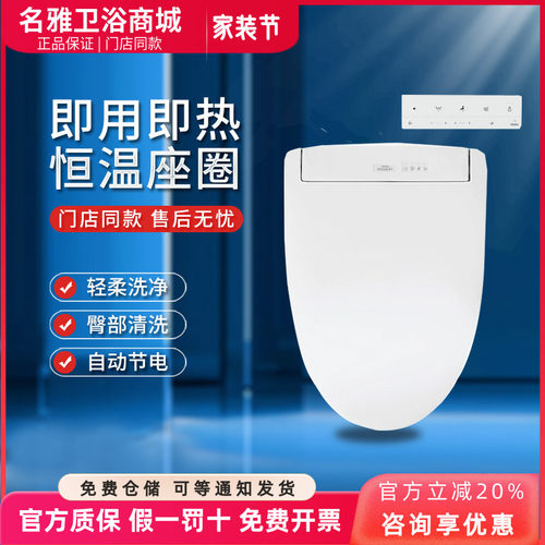 toto即热式温水冲洗马桶盖