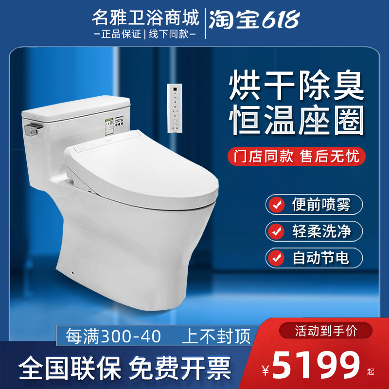 toto4911ecs一体马桶智能坐便器