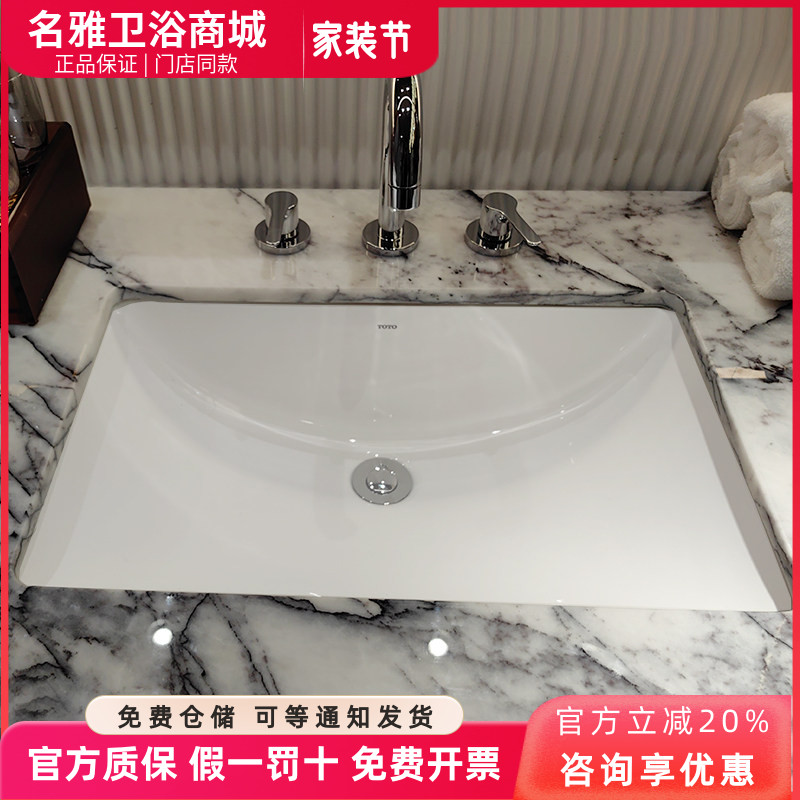 陶瓷面盆台下盆TOTO易洁釉面